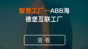 智能制造解决方案与实践