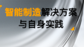 ABB海德堡互联工厂